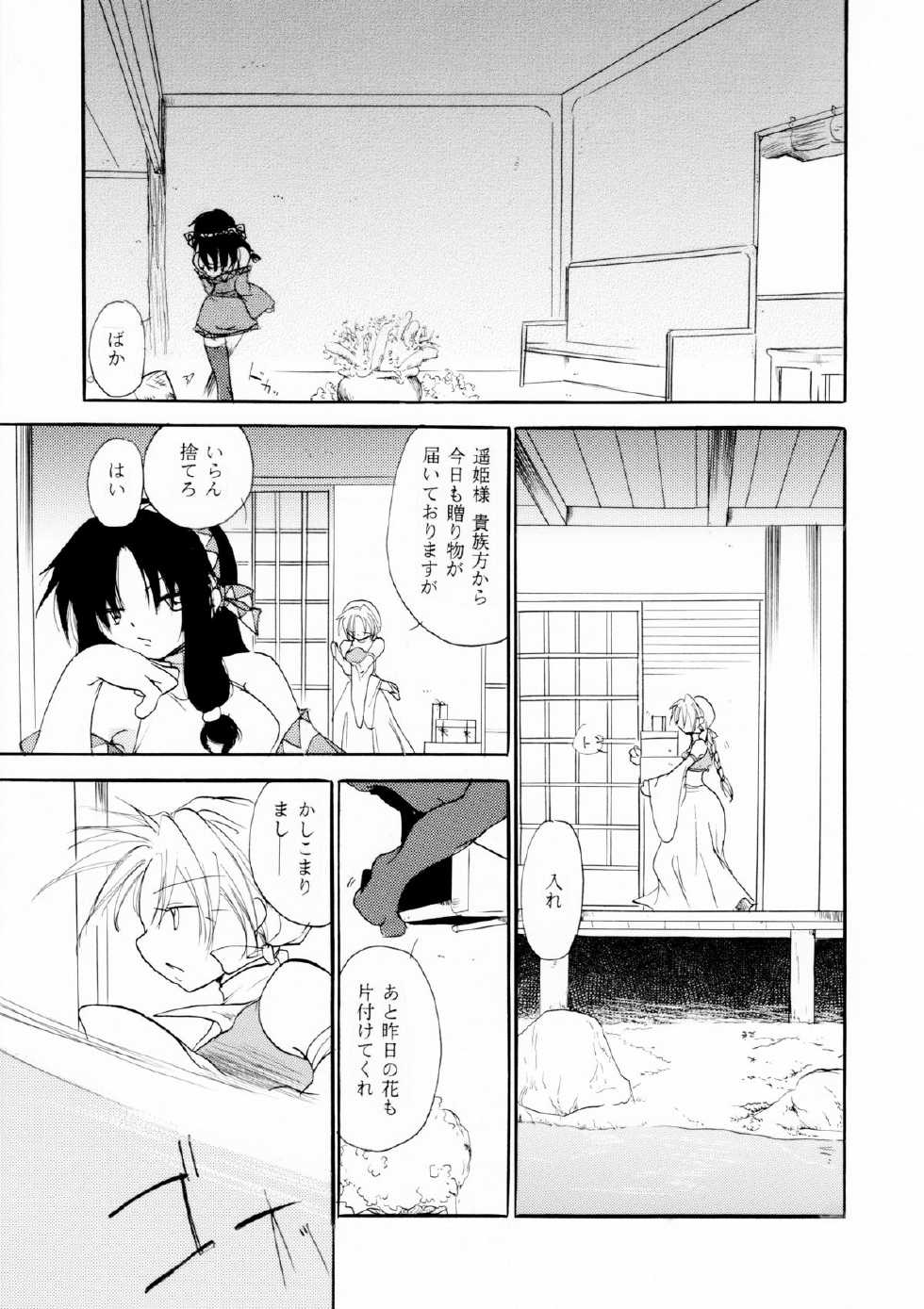 [Otona no Douraku (OrenumaTooko)] Koiwazurai no miko - Page 30