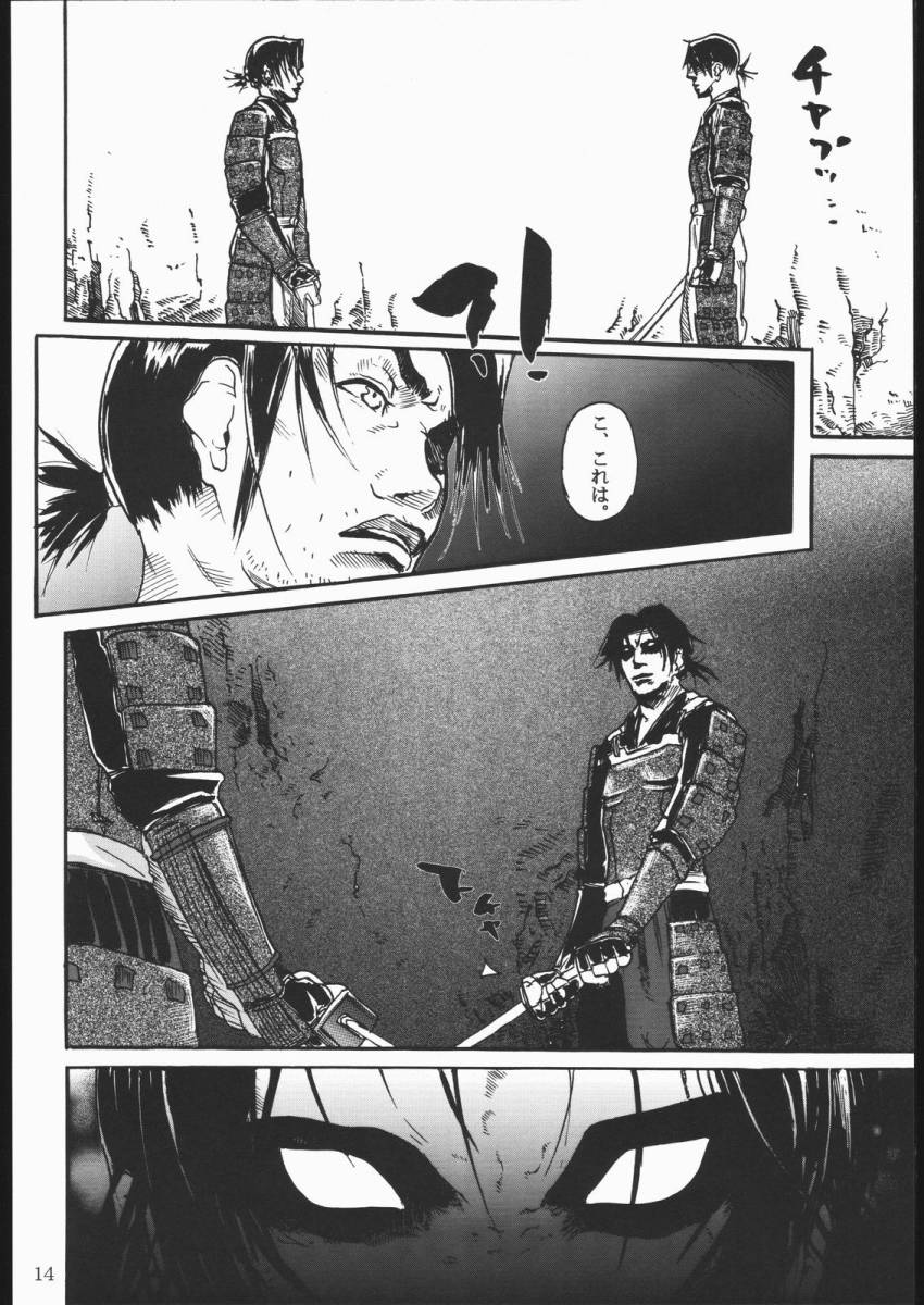 (C60) [Nylon 100% (Nylon)] Kurotai (Onimusha) - Page 11