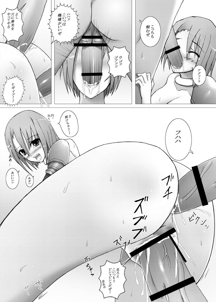 (COMIC1☆4) [Chrono Mail (Tokie Hirohito)] Draque 9 Rikka no Yadoya (Dragon Quest IX) - Page 11