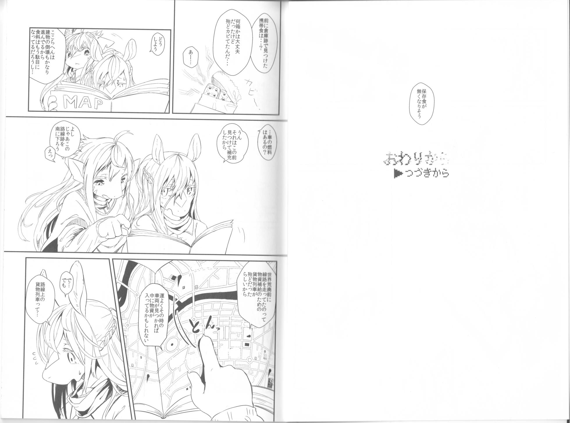 (Kemoket 6) [Hoshi Futatsu. (Yoo Oona)] Tsuzukikara - Page 3