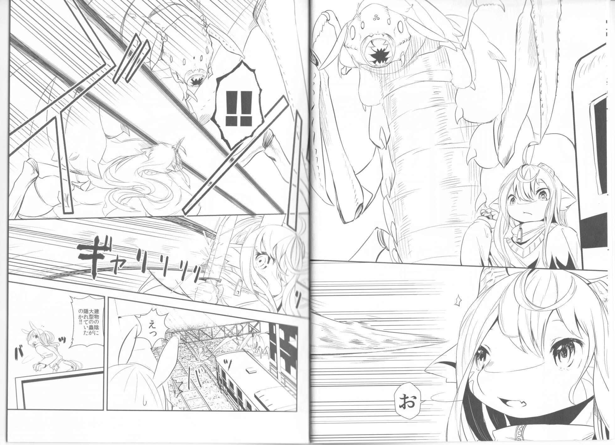 (Kemoket 6) [Hoshi Futatsu. (Yoo Oona)] Tsuzukikara - Page 6