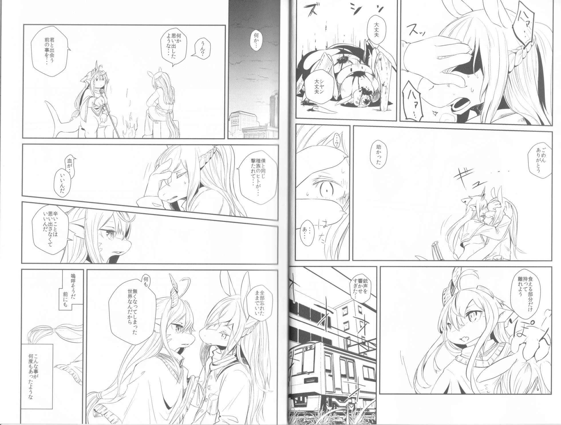 (Kemoket 6) [Hoshi Futatsu. (Yoo Oona)] Tsuzukikara - Page 9