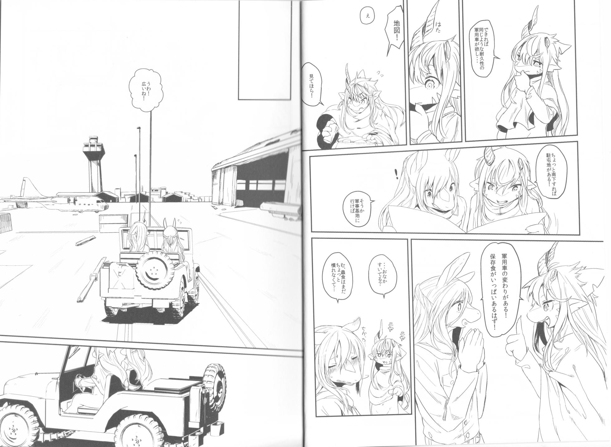 (Kemoket 6) [Hoshi Futatsu. (Yoo Oona)] Tsuzukikara 02 - Page 4