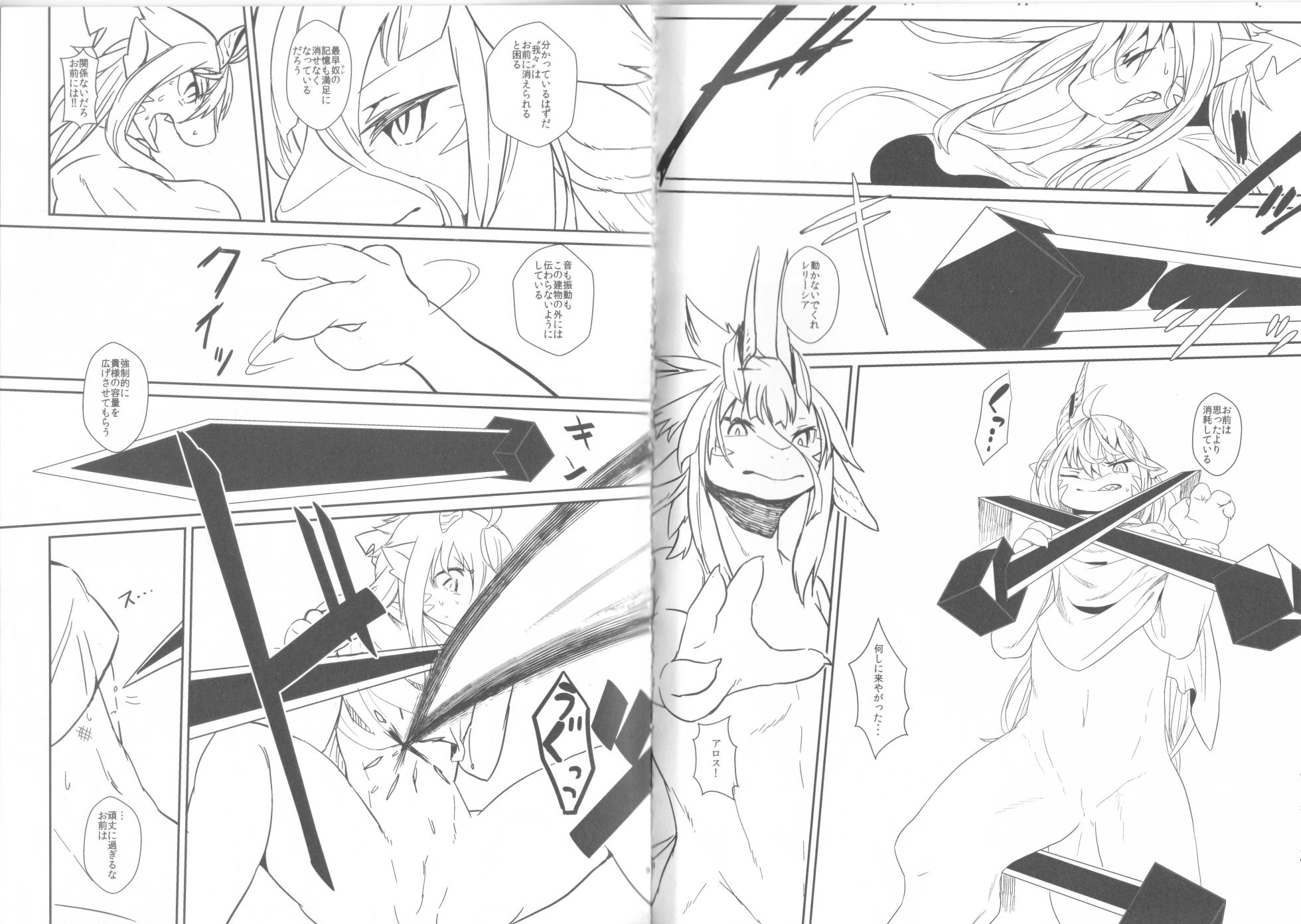 (Kemoket 6) [Hoshi Futatsu. (Yoo Oona)] Tsuzukikara 02 - Page 6