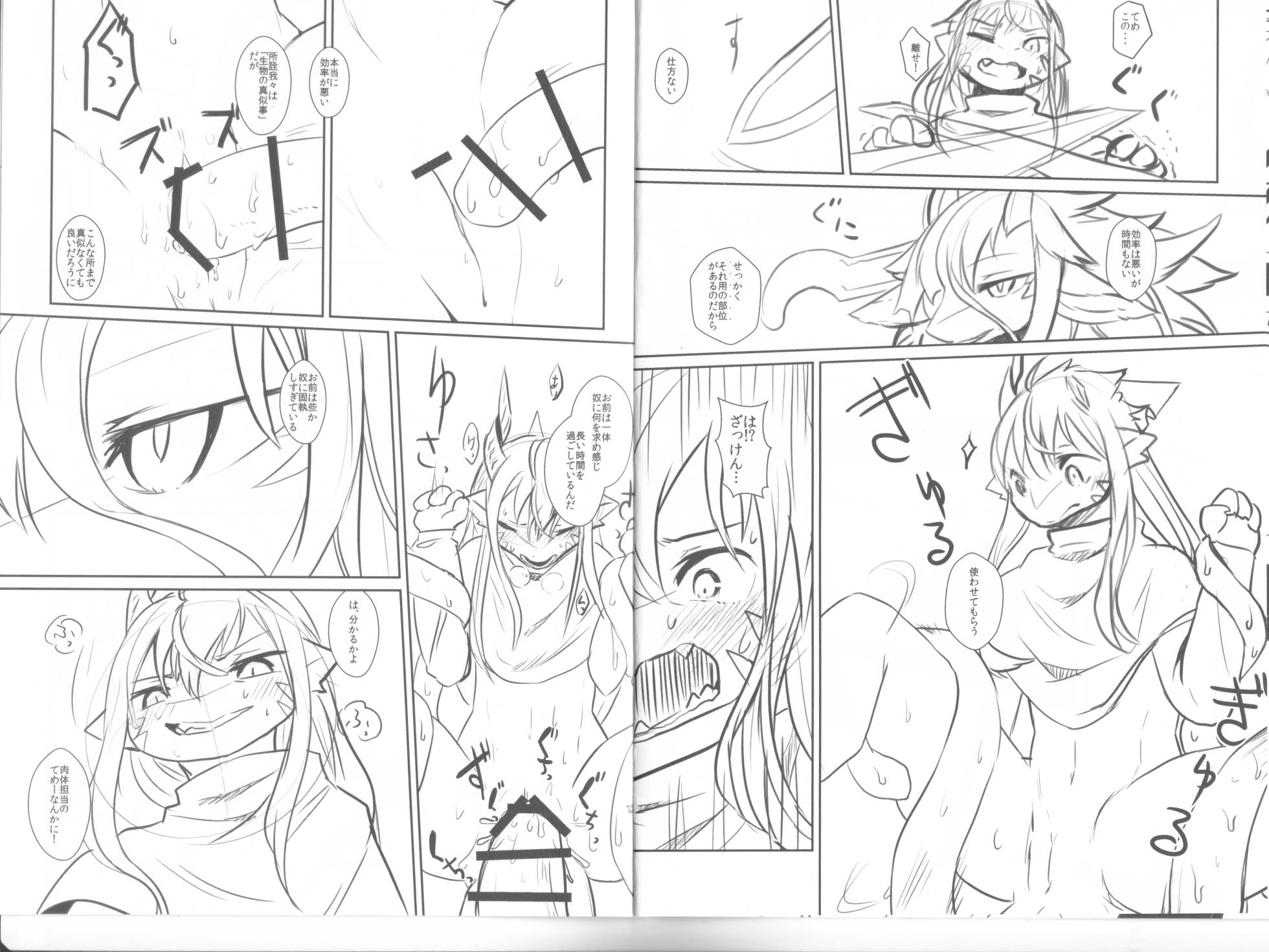 (Kemoket 6) [Hoshi Futatsu. (Yoo Oona)] Tsuzukikara 02 - Page 7