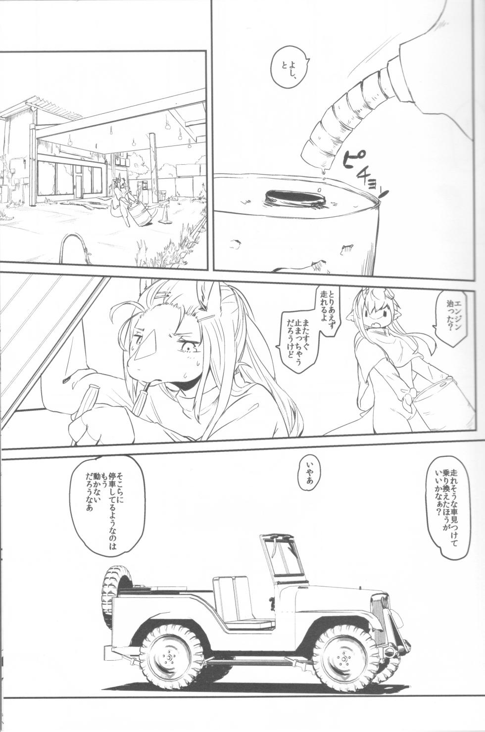 (Kansai! Kemoket 6) [Hoshi Futatsu. (Yoo Oona)] Tsuzukikara 02 - Page 3