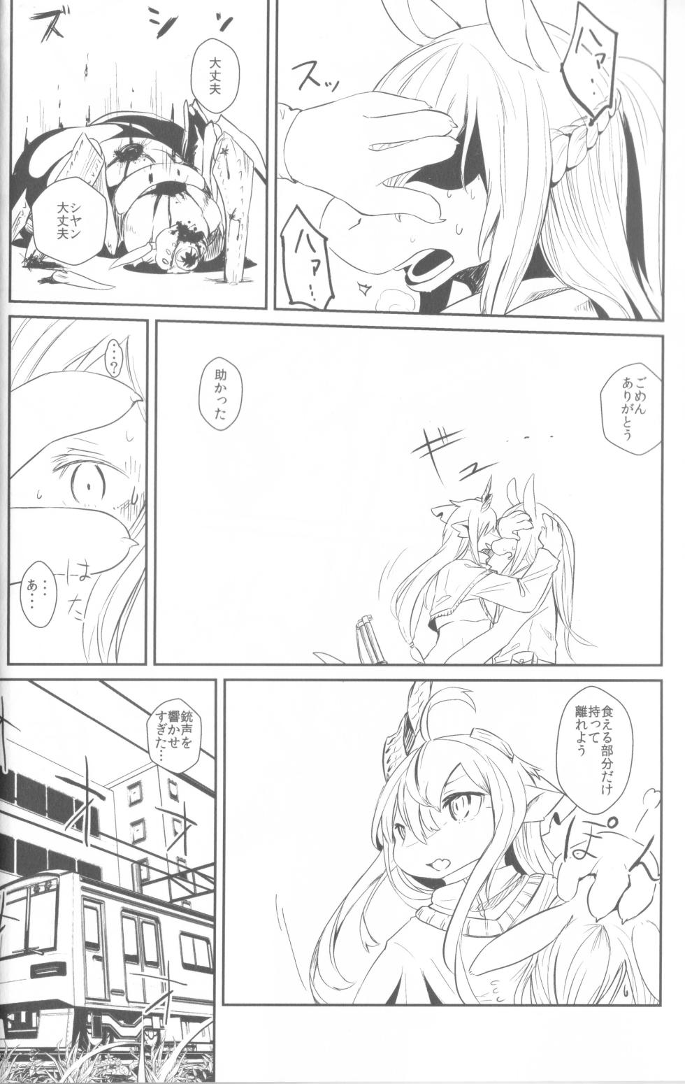 (C92) [Hoshi Futatsu. (Yoo Oona)] Tsuzukikara - Page 15