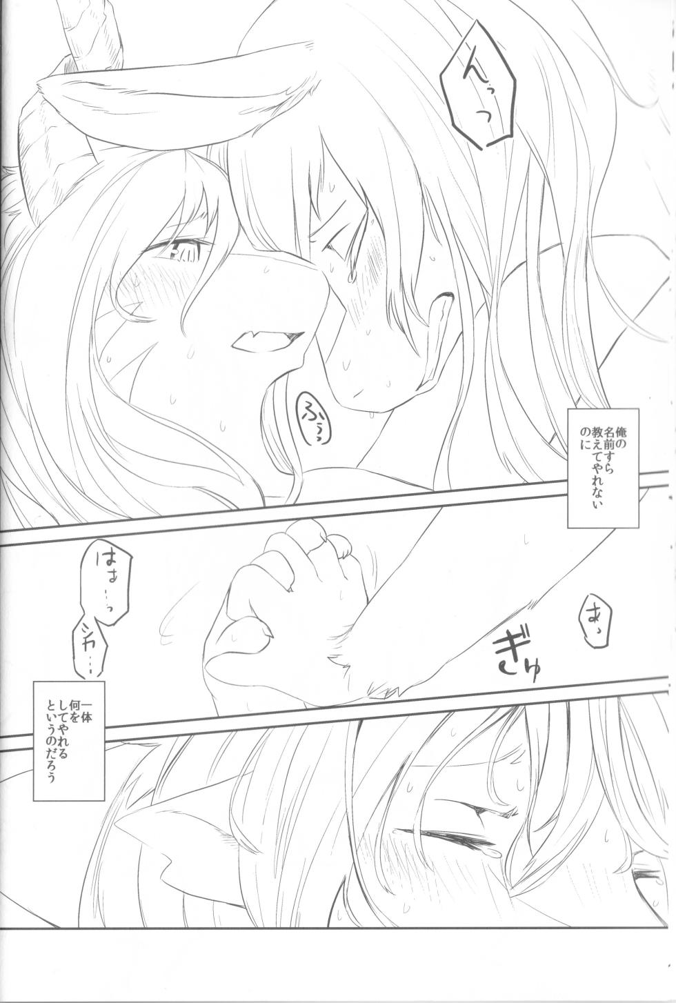 (C92) [Hoshi Futatsu. (Yoo Oona)] Tsuzukikara - Page 23