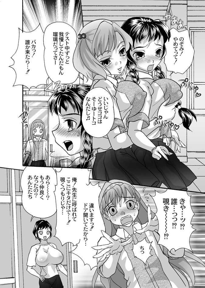 [さくらひいろ] BOX-第4話ー - Page 30