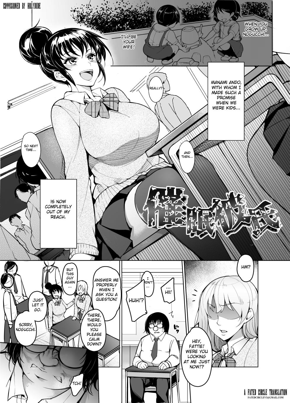 [Inukamedou (Ushino Naka)] Saimin Kareshi [English] [Fated Circle] - Page 1