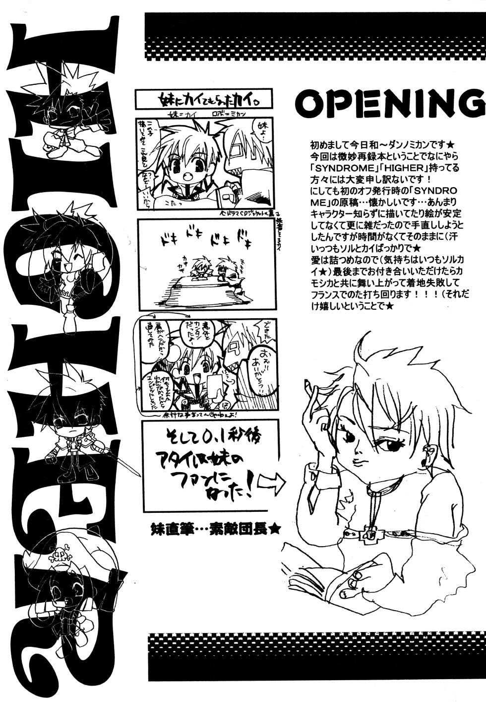 [Ababatei (Danno Mikan)] HIGHER (Guilty Gear) - Page 3