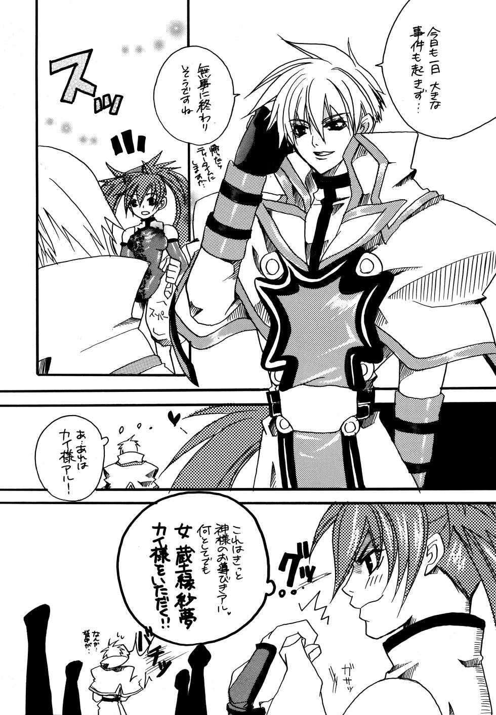 [Ababatei (Danno Mikan)] HIGHER (Guilty Gear) - Page 4