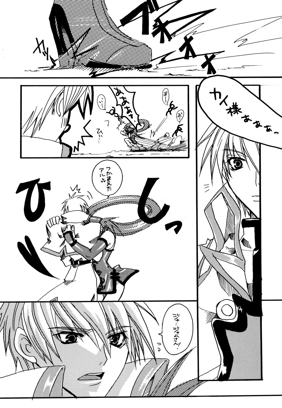 [Ababatei (Danno Mikan)] HIGHER (Guilty Gear) - Page 5