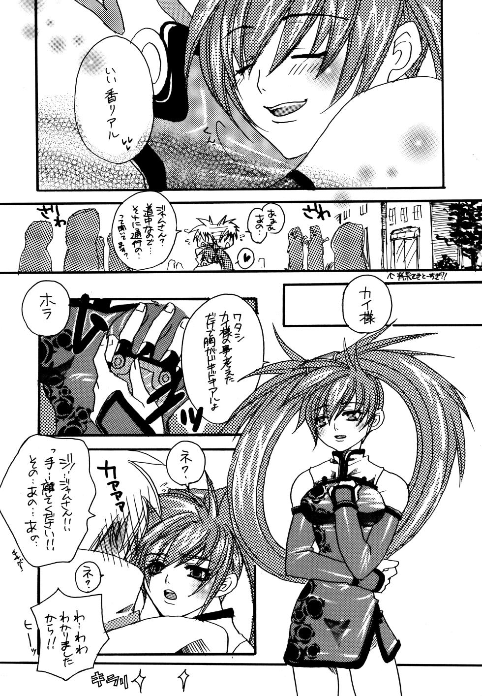 [Ababatei (Danno Mikan)] HIGHER (Guilty Gear) - Page 6