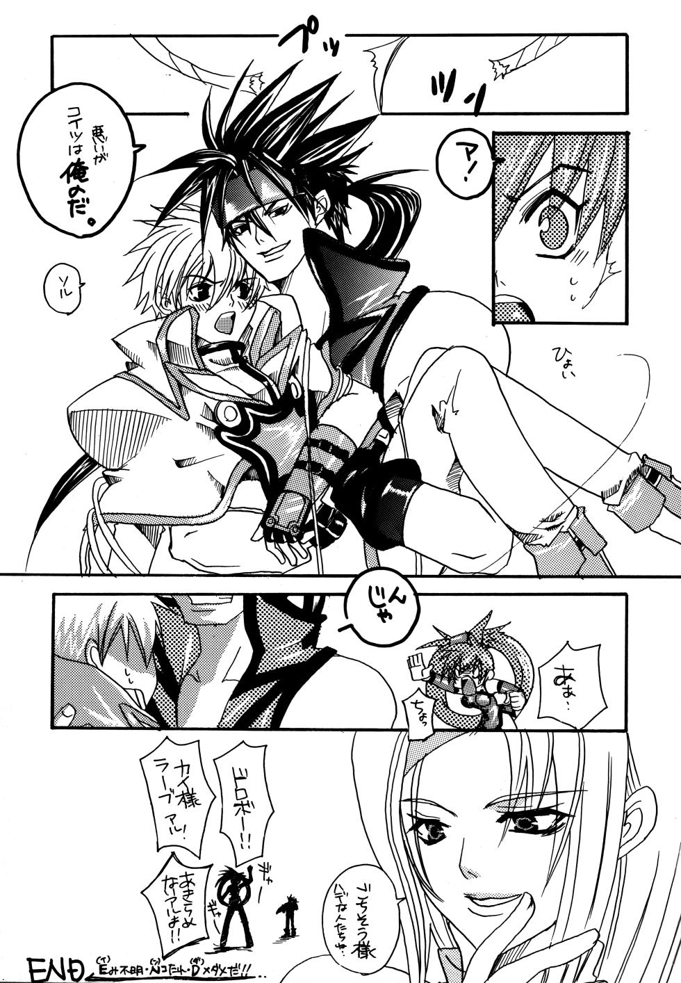 [Ababatei (Danno Mikan)] HIGHER (Guilty Gear) - Page 8