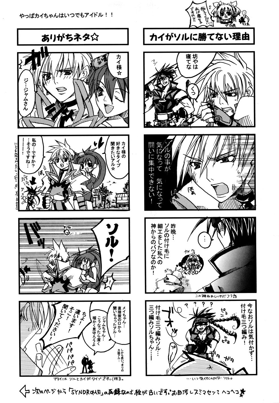 [Ababatei (Danno Mikan)] HIGHER (Guilty Gear) - Page 9