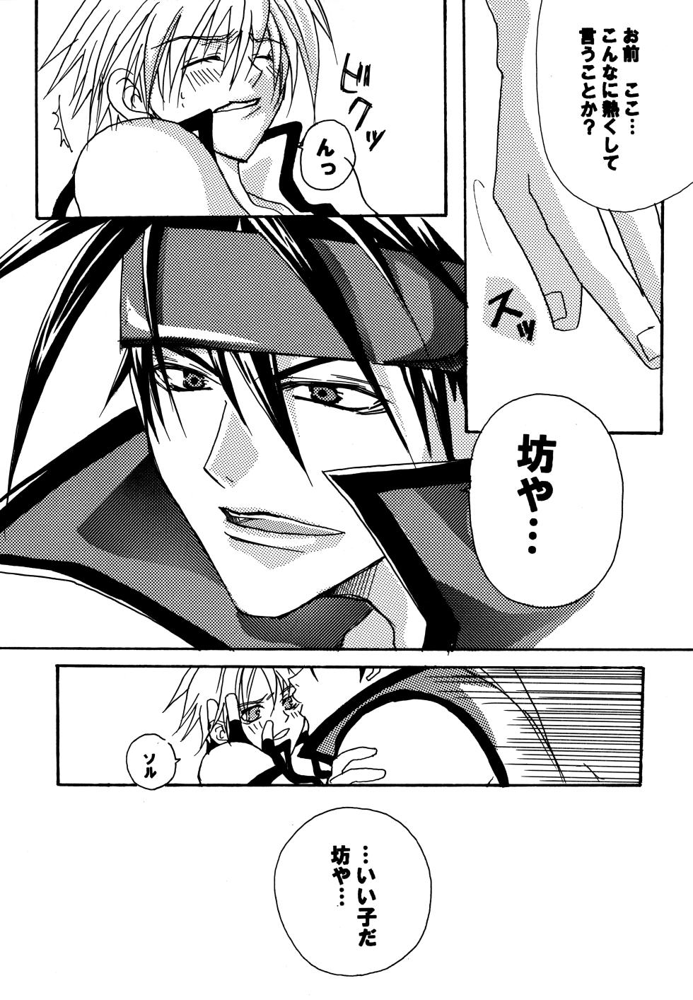 [Ababatei (Danno Mikan)] HIGHER (Guilty Gear) - Page 12