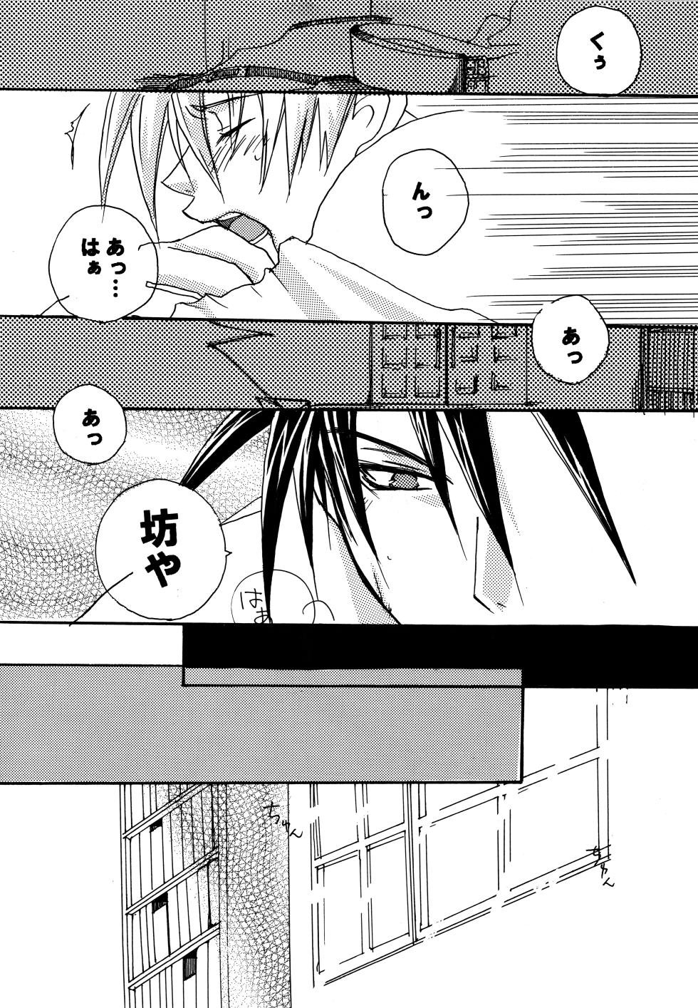 [Ababatei (Danno Mikan)] HIGHER (Guilty Gear) - Page 13