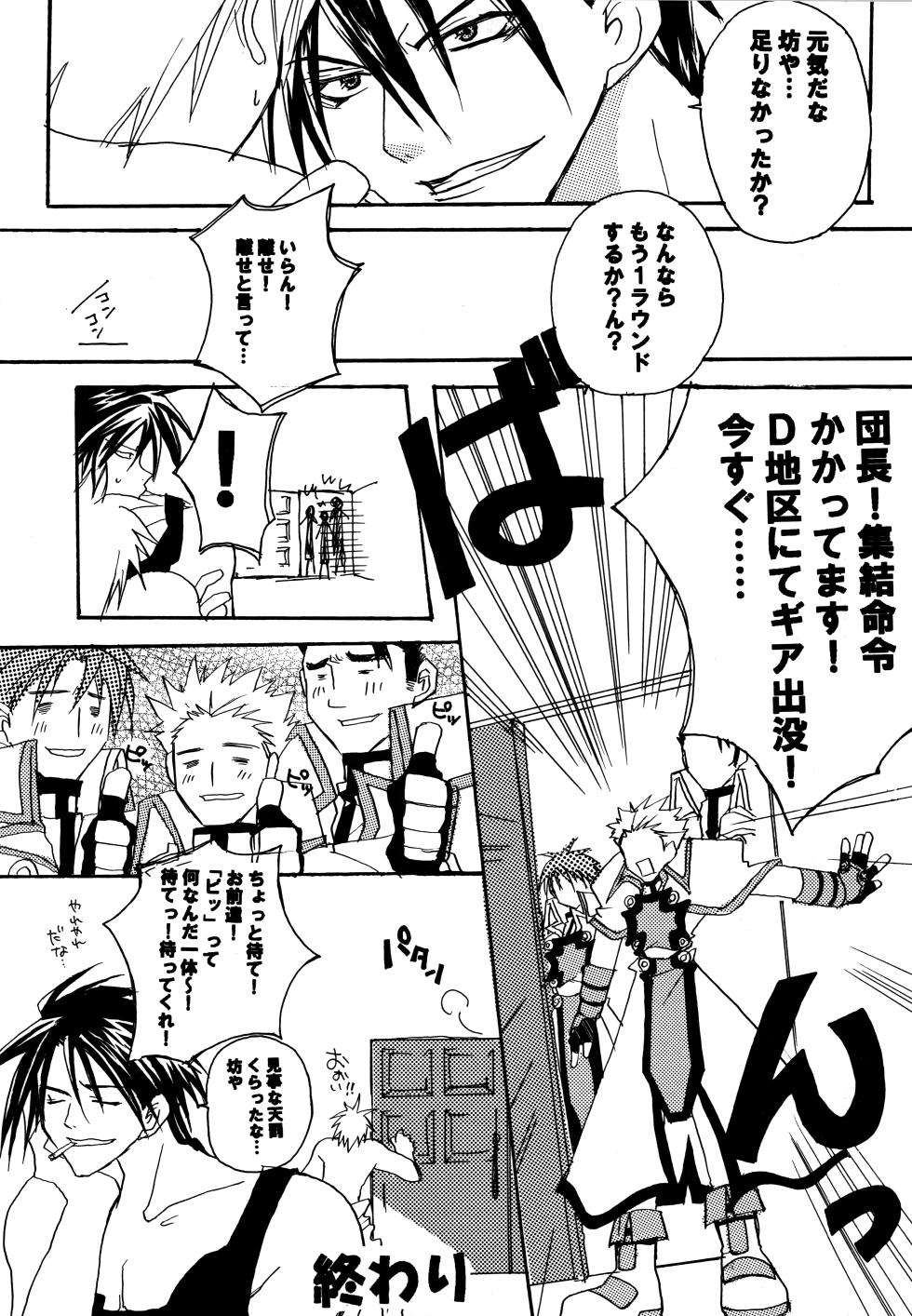 [Ababatei (Danno Mikan)] HIGHER (Guilty Gear) - Page 15