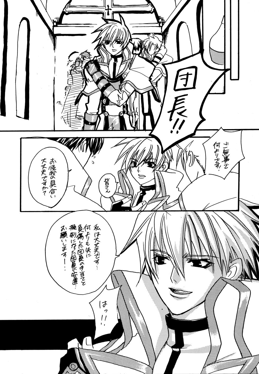 [Ababatei (Danno Mikan)] HIGHER (Guilty Gear) - Page 17