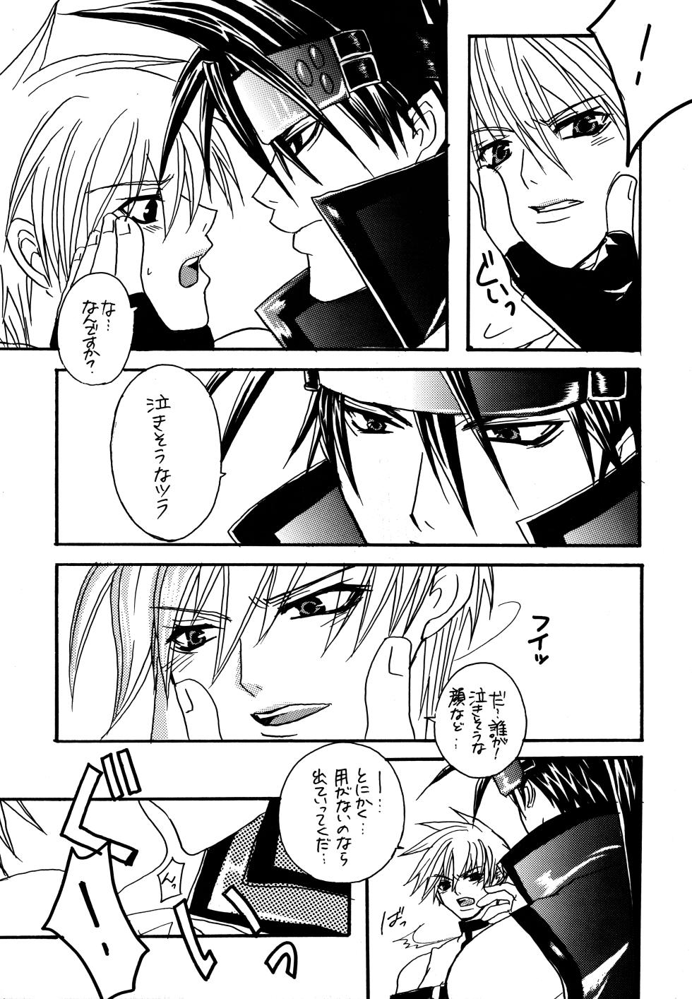 [Ababatei (Danno Mikan)] HIGHER (Guilty Gear) - Page 19