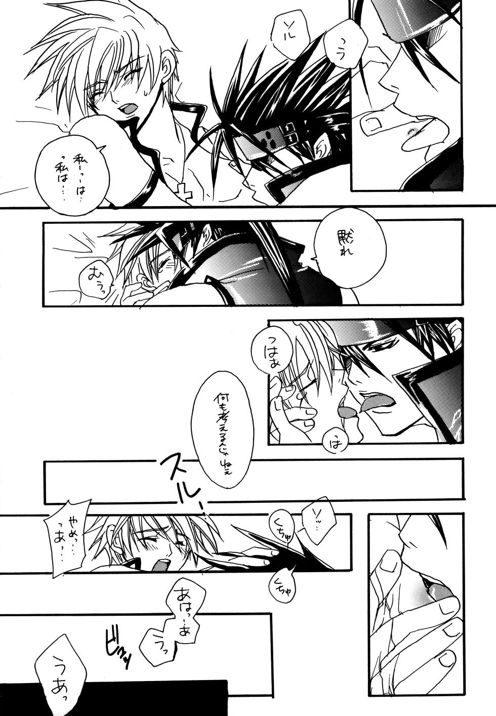 [Ababatei (Danno Mikan)] HIGHER (Guilty Gear) - Page 21