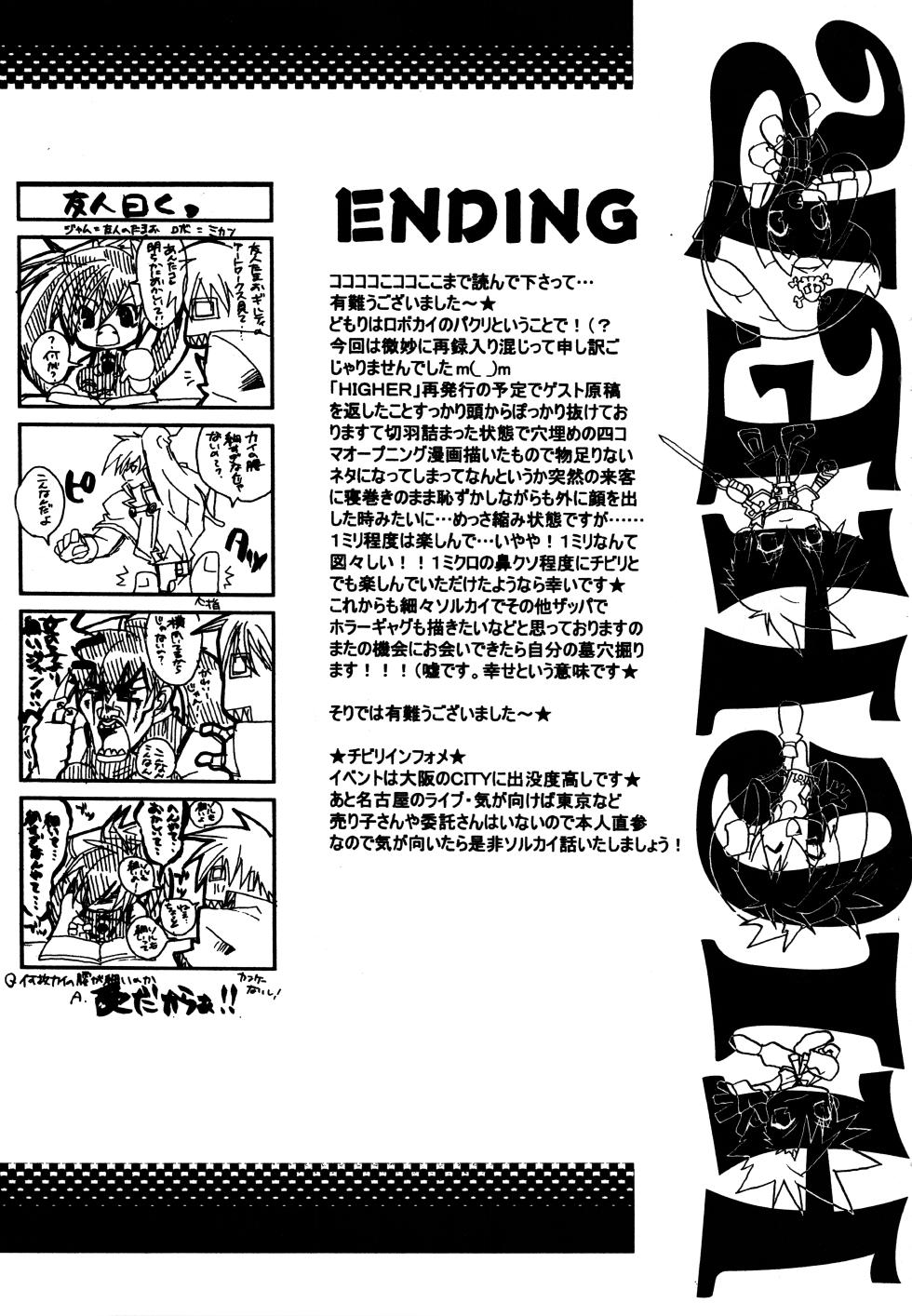 [Ababatei (Danno Mikan)] HIGHER (Guilty Gear) - Page 24