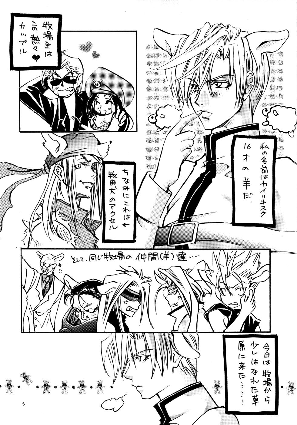 (CosCafe12)  [EARTHQUAKE (Michihumi Hazushita)] Aisuru Gear ni Seppun o - KISS TO LOVE GEAR (Guilty Gear) - Page 4