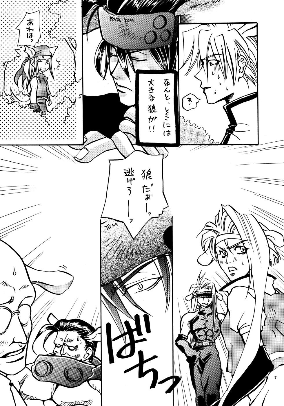 (CosCafe12)  [EARTHQUAKE (Michihumi Hazushita)] Aisuru Gear ni Seppun o - KISS TO LOVE GEAR (Guilty Gear) - Page 6