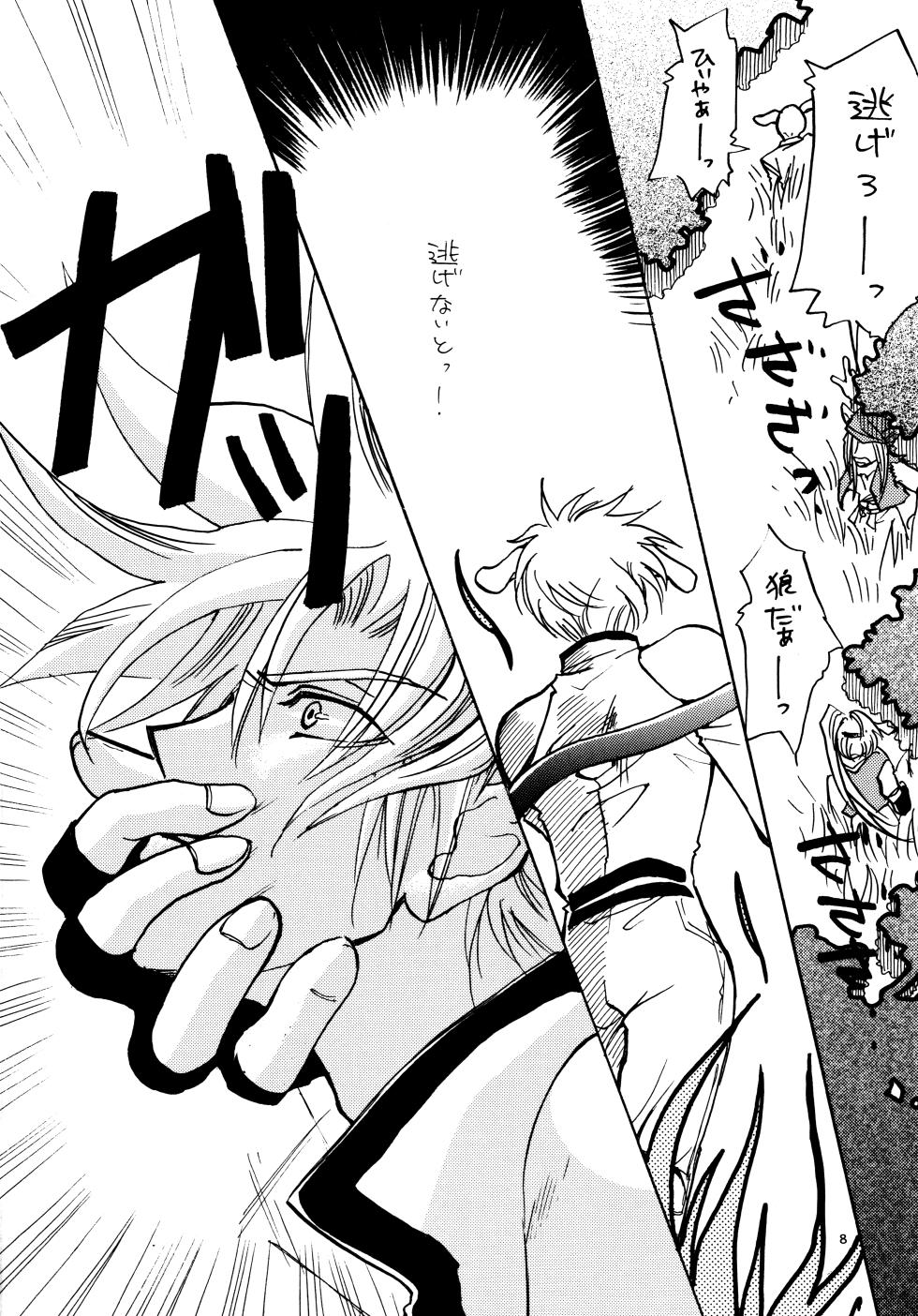 (CosCafe12)  [EARTHQUAKE (Michihumi Hazushita)] Aisuru Gear ni Seppun o - KISS TO LOVE GEAR (Guilty Gear) - Page 7