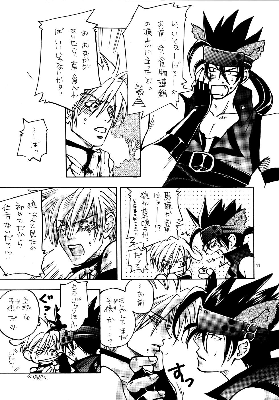 (CosCafe12)  [EARTHQUAKE (Michihumi Hazushita)] Aisuru Gear ni Seppun o - KISS TO LOVE GEAR (Guilty Gear) - Page 10