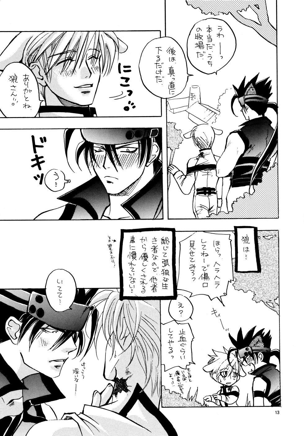 (CosCafe12)  [EARTHQUAKE (Michihumi Hazushita)] Aisuru Gear ni Seppun o - KISS TO LOVE GEAR (Guilty Gear) - Page 12