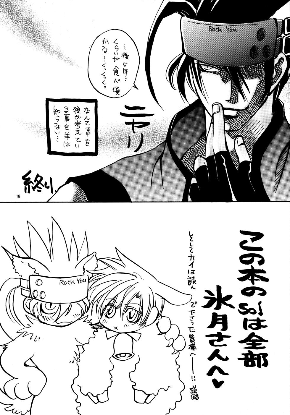 (CosCafe12)  [EARTHQUAKE (Michihumi Hazushita)] Aisuru Gear ni Seppun o - KISS TO LOVE GEAR (Guilty Gear) - Page 17