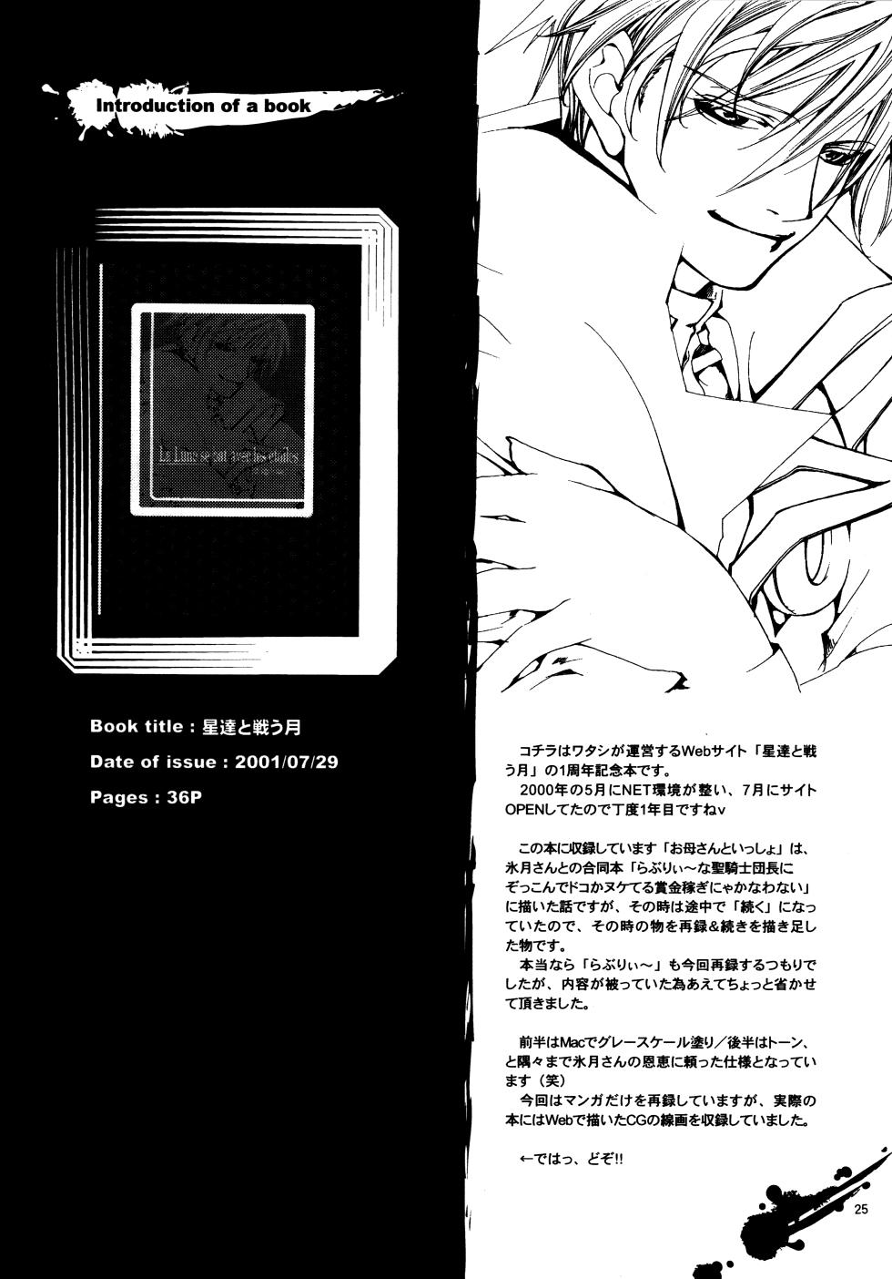 (CosCafe12)  [EARTHQUAKE (Michihumi Hazushita)] Aisuru Gear ni Seppun o - KISS TO LOVE GEAR (Guilty Gear) - Page 24