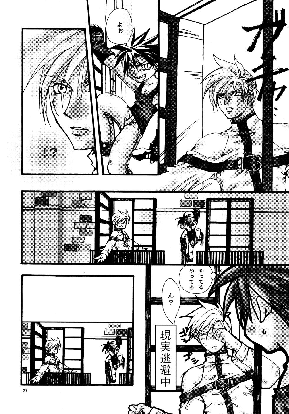 (CosCafe12)  [EARTHQUAKE (Michihumi Hazushita)] Aisuru Gear ni Seppun o - KISS TO LOVE GEAR (Guilty Gear) - Page 26