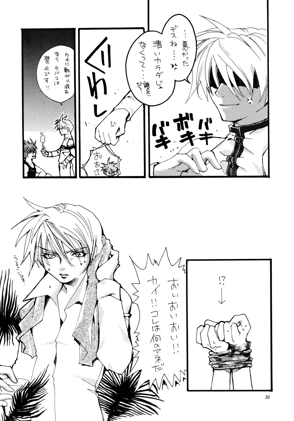 (CosCafe12)  [EARTHQUAKE (Michihumi Hazushita)] Aisuru Gear ni Seppun o - KISS TO LOVE GEAR (Guilty Gear) - Page 32