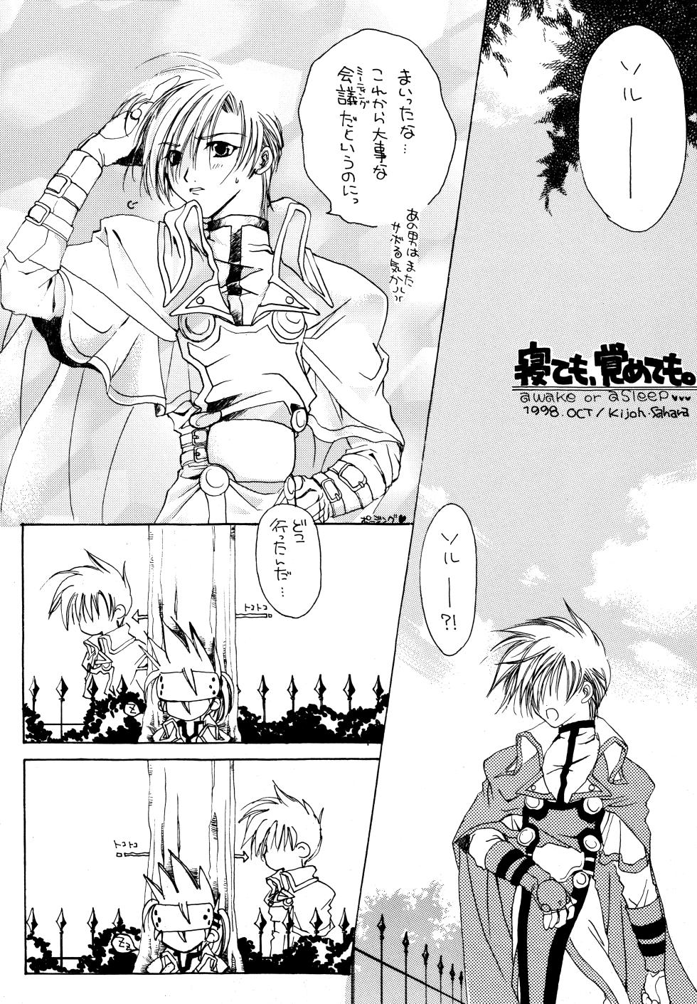 (CosCafe2) [parAdox (Sahara Kijoh)] forbidden lover   (Guilty Gear) - Page 5