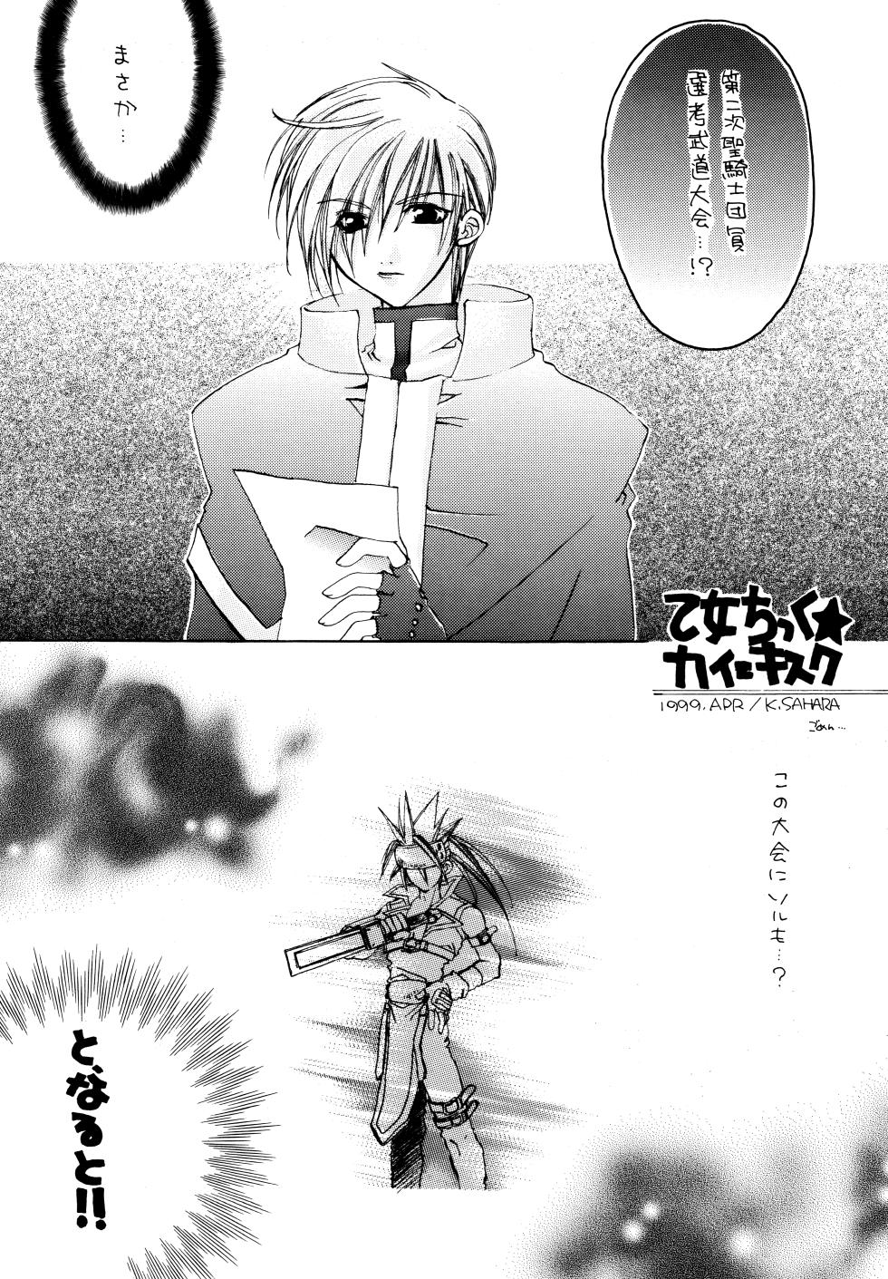 (CosCafe2) [parAdox (Sahara Kijoh)] forbidden lover   (Guilty Gear) - Page 10