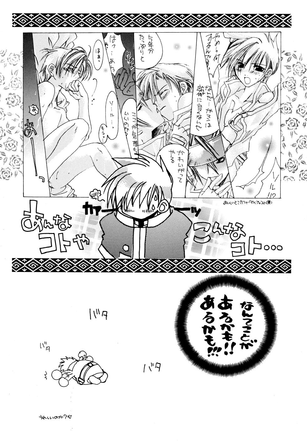 (CosCafe2) [parAdox (Sahara Kijoh)] forbidden lover   (Guilty Gear) - Page 11