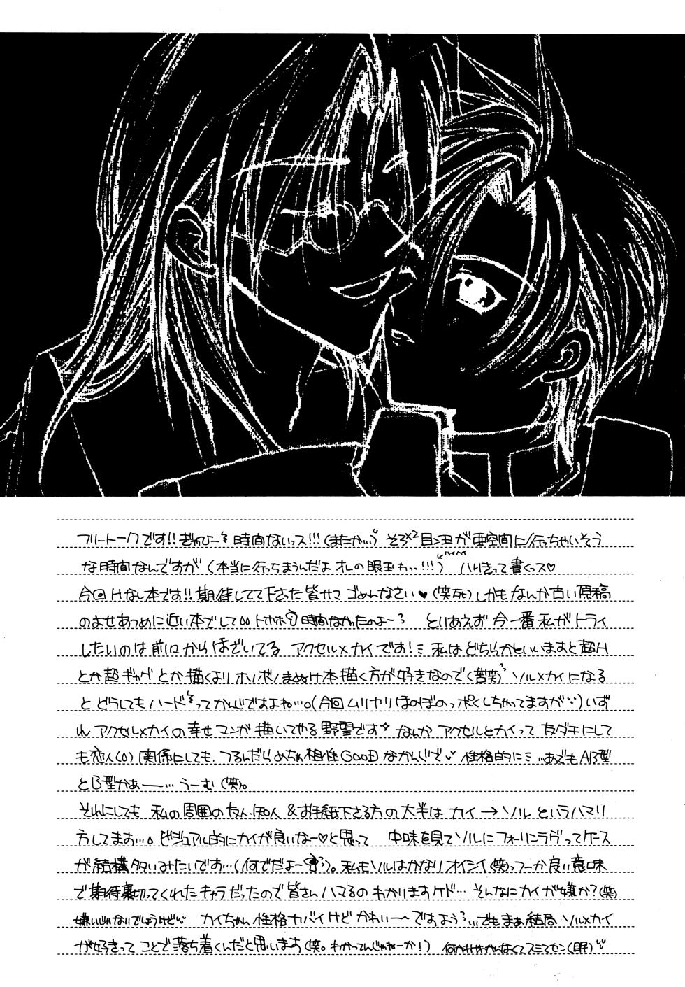 (CosCafe2) [parAdox (Sahara Kijoh)] forbidden lover   (Guilty Gear) - Page 12