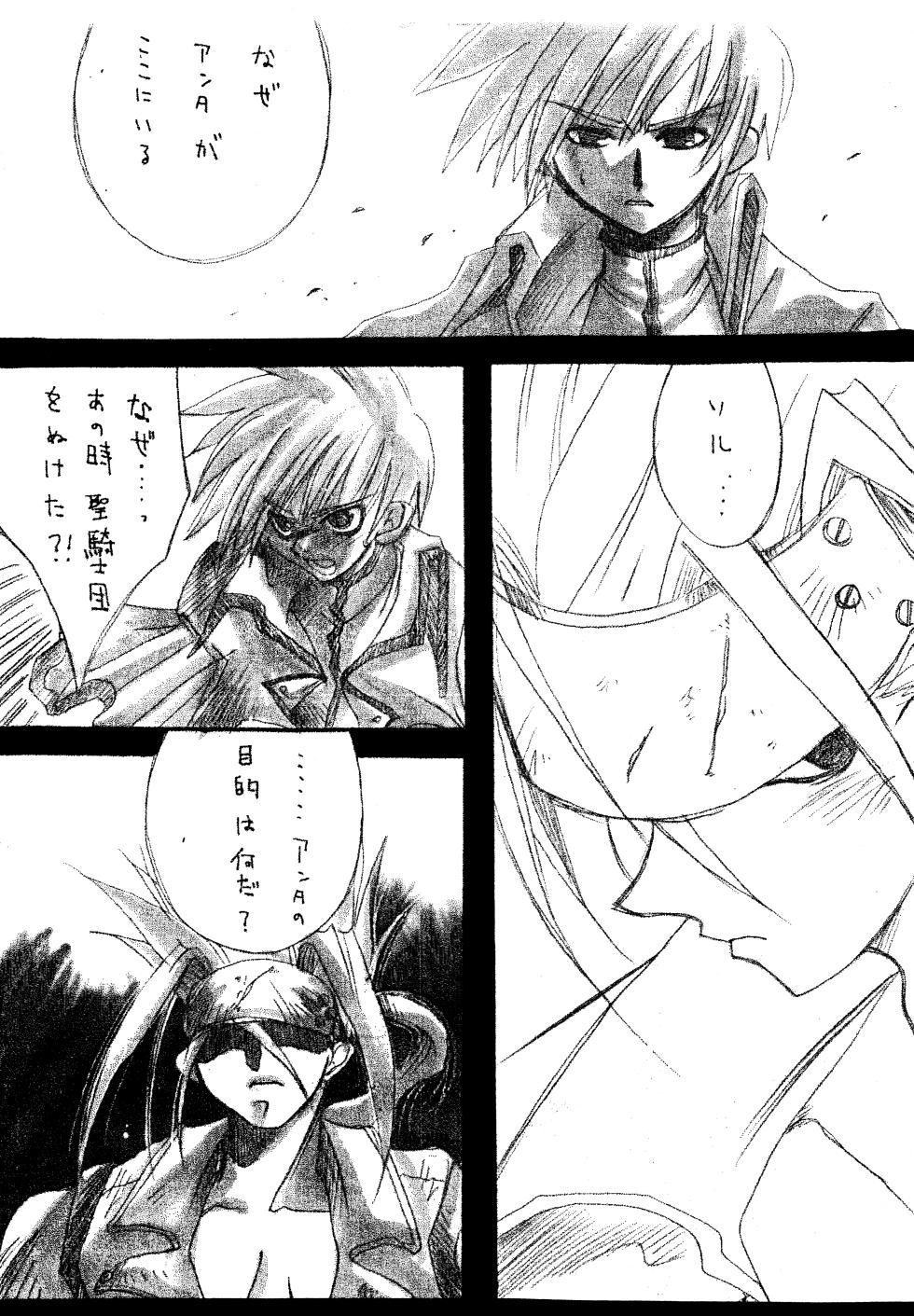 (CosCafe2) [parAdox (Sahara Kijoh)] forbidden lover   (Guilty Gear) - Page 14