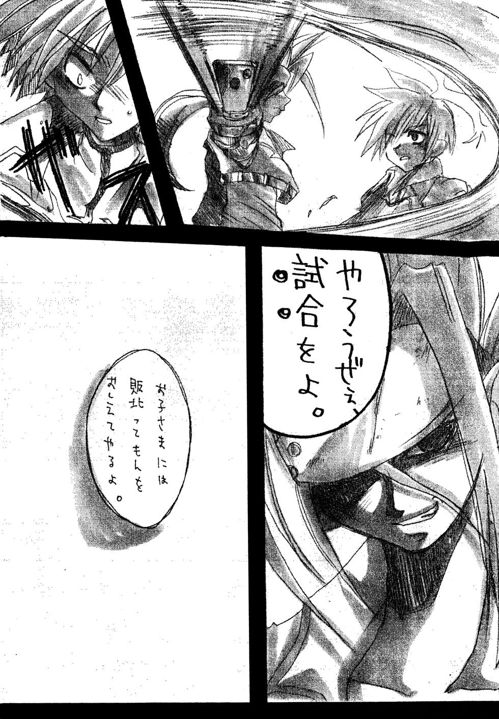 (CosCafe2) [parAdox (Sahara Kijoh)] forbidden lover   (Guilty Gear) - Page 16