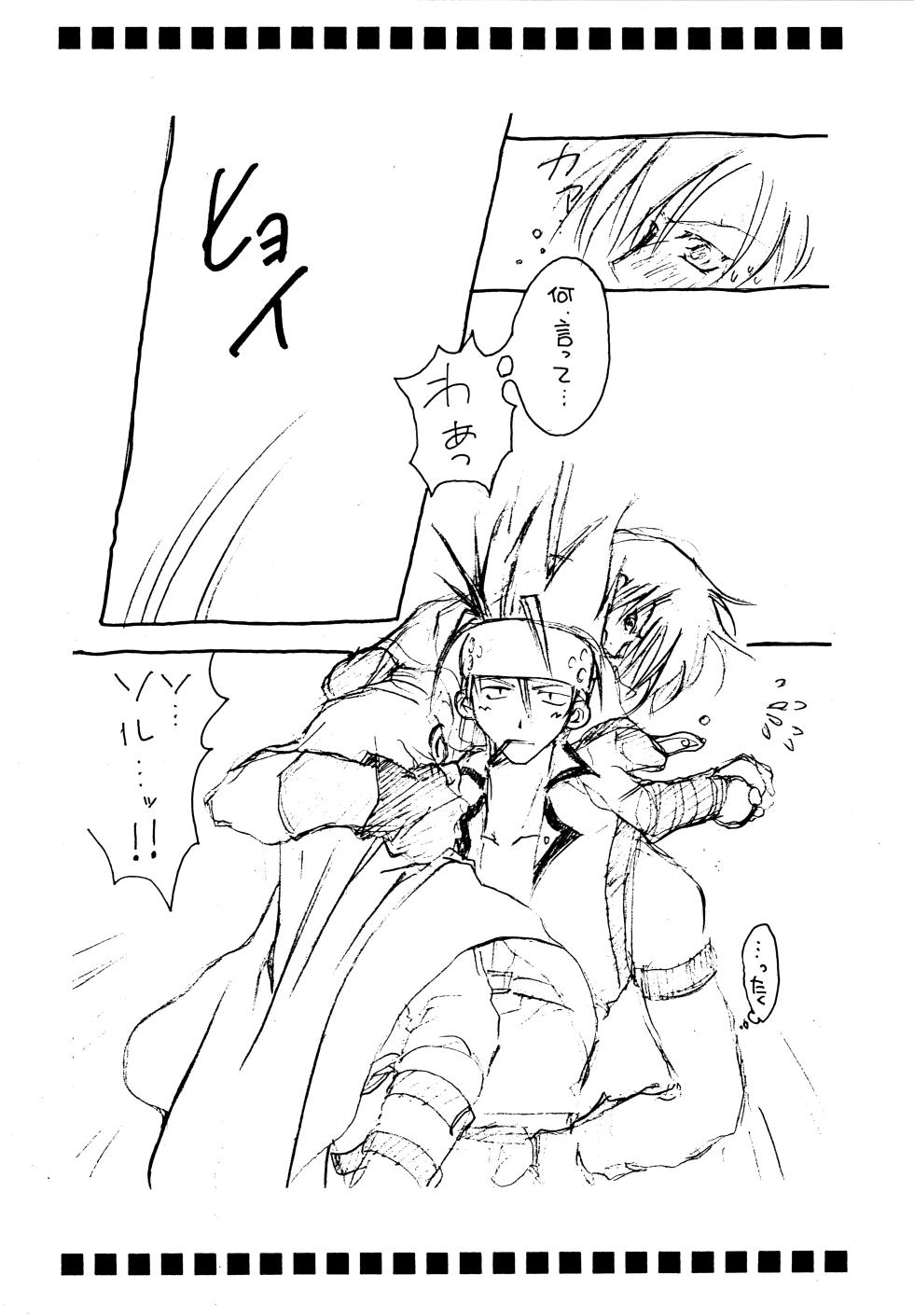 (CosCafe2) [parAdox (Sahara Kijoh)] forbidden lover   (Guilty Gear) - Page 21