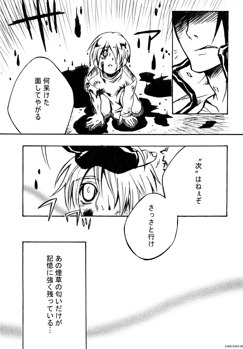 (C65) [HONDA BROTHERS (Honda Tamanosuke, Kazuki Tomomaya)] AMENDS - make amends for one's sin.  (Guilty Gear) - Page 9