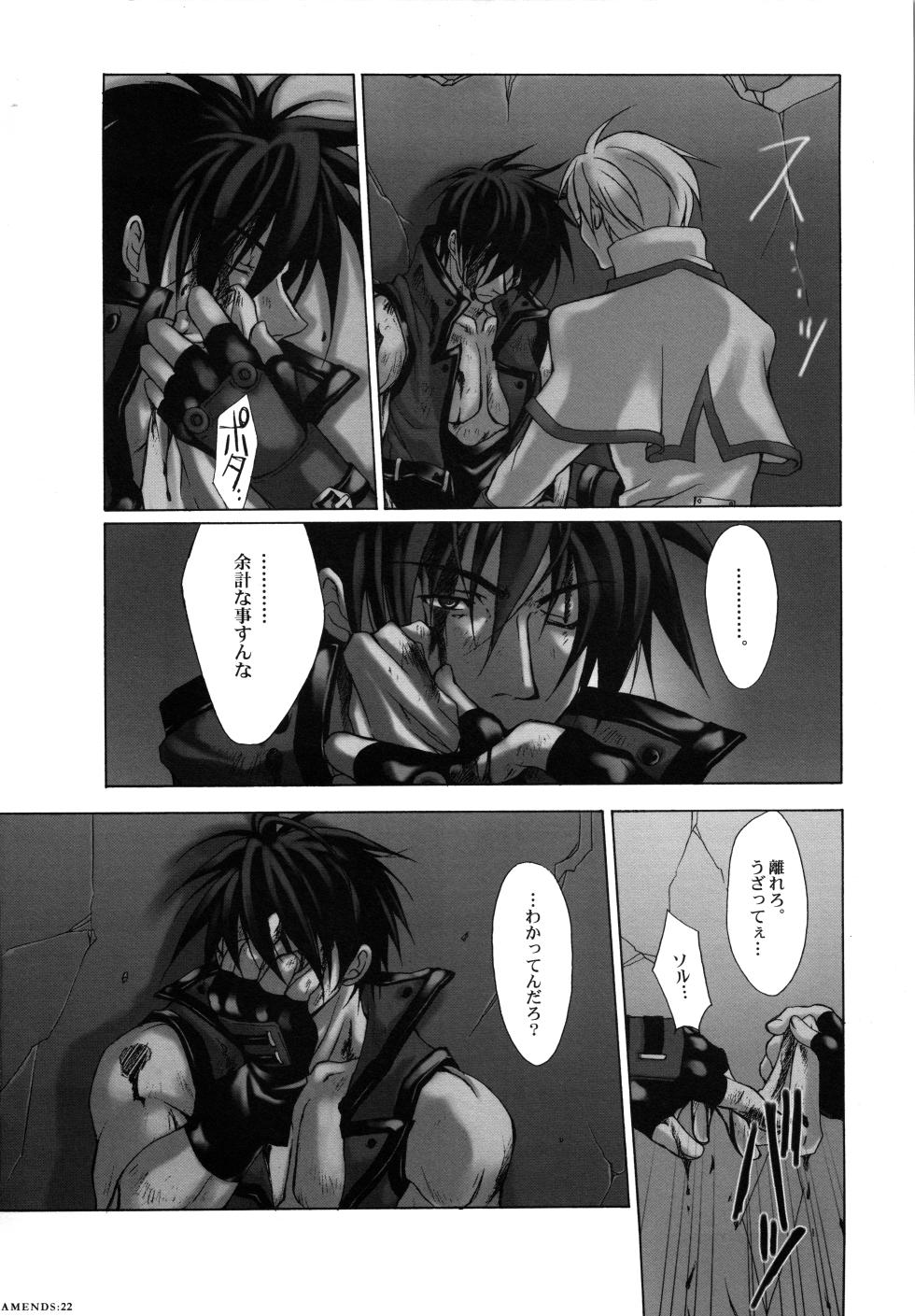 (C65) [HONDA BROTHERS (Honda Tamanosuke, Kazuki Tomomaya)] AMENDS - make amends for one's sin.  (Guilty Gear) - Page 22