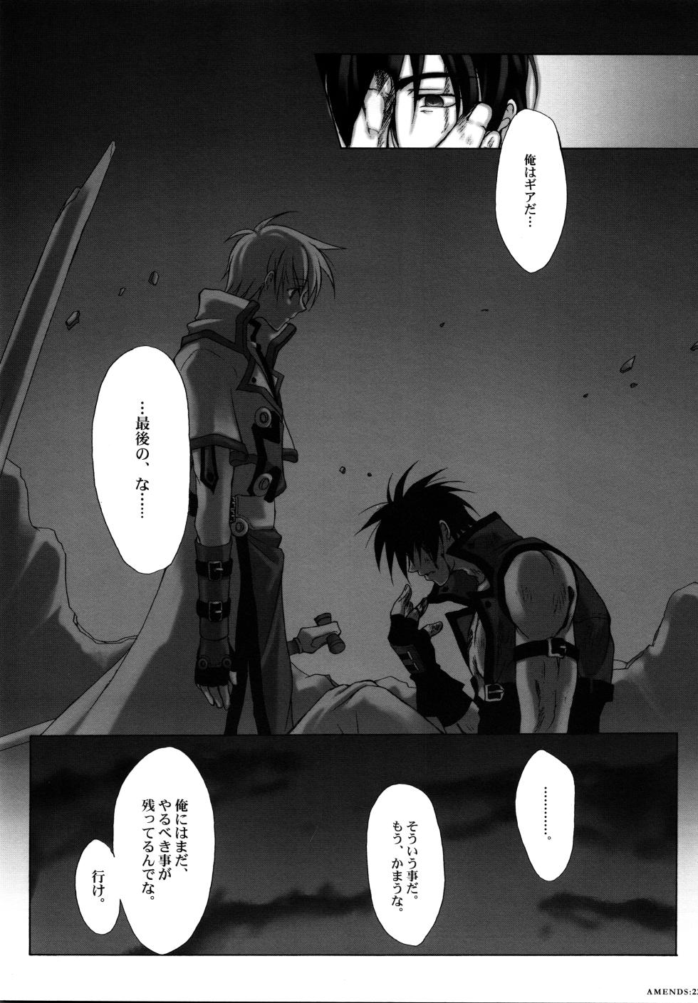 (C65) [HONDA BROTHERS (Honda Tamanosuke, Kazuki Tomomaya)] AMENDS - make amends for one's sin.  (Guilty Gear) - Page 23