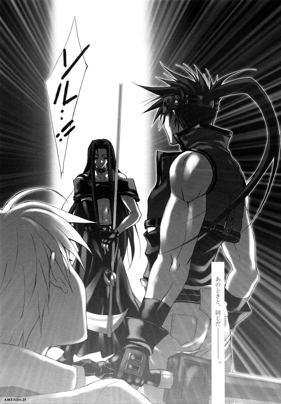 (C65) [HONDA BROTHERS (Honda Tamanosuke, Kazuki Tomomaya)] AMENDS - make amends for one's sin.  (Guilty Gear) - Page 25