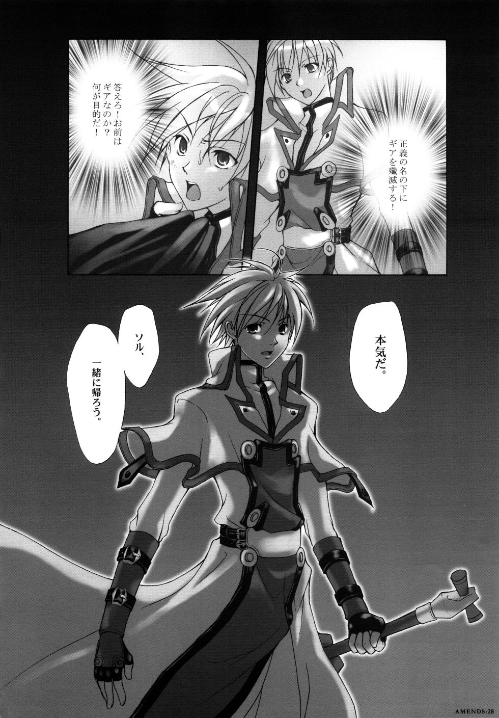 (C65) [HONDA BROTHERS (Honda Tamanosuke, Kazuki Tomomaya)] AMENDS - make amends for one's sin.  (Guilty Gear) - Page 28