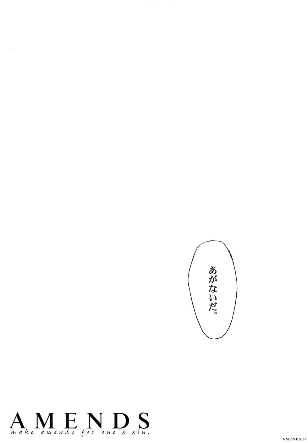 (C65) [HONDA BROTHERS (Honda Tamanosuke, Kazuki Tomomaya)] AMENDS - make amends for one's sin.  (Guilty Gear) - Page 37