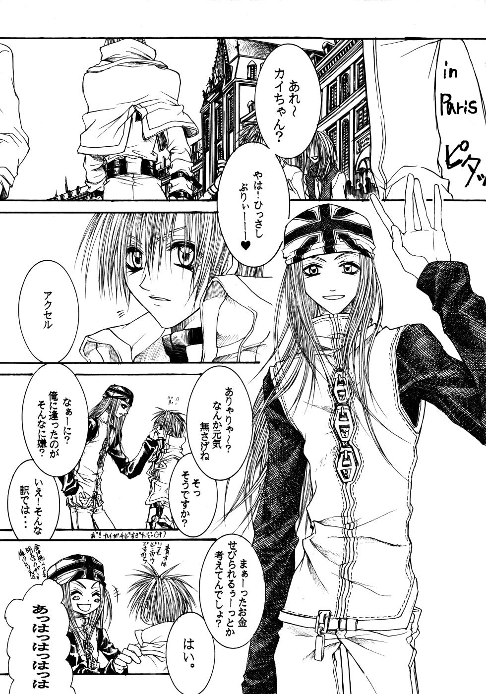 [RAGICAL GOD (Shinjou Zen)] NOVA ERA - A Handful of true-pain (Guilty Gear) - Page 5